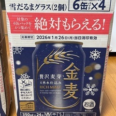  サントリー ビール 金麦 350ml  缶24本 ✖️2箱の画像