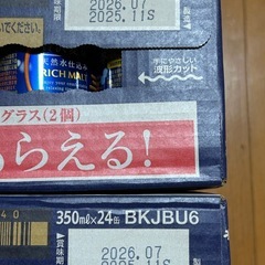  サントリー ビール 金麦 350ml  缶24本 ✖️2箱の画像