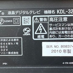 古いTV 
32型ブラビアの画像