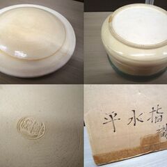 茶道 茶道具 平水差 織部 年代不明 外箱付き 共箱なし 蓋直径 約20.5cm 織部焼 美濃焼 中古 苫小牧西店の画像