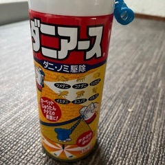 決まりました【無料】ダニアース　　の画像