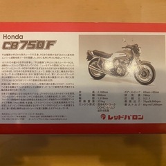 世界の名車シリーズHONDA CB750Fの画像
