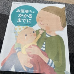 子供関係　冊子　本の画像