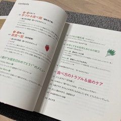 子供関係　冊子　本の画像