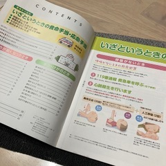 子供関係　冊子　本の画像
