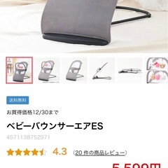 ベビーバウンサーエアES 西松屋PB商品の画像