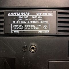 （ご予約済tb）(中古)レトロ オーム電機 AM/FMラジオ MR-550の画像