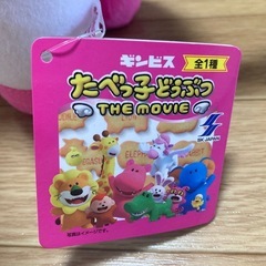 【ほぼ新品・タグ付き】たべっ子どうぶつ　ペガサスちゃん　THE BIGの画像