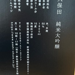 【日本酒】久保田 純米大吟醸 1800mlの画像