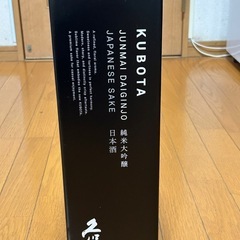 【日本酒】久保田 純米大吟醸 1800mlの画像