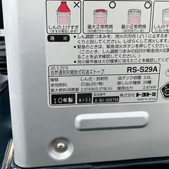 石油ストーブ　トヨトミRS-S29A　　　の画像