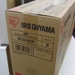 新品未開封品 IRIS OYAMA 充電式サイクロンスティッククリーナー SCD-131P 掃除機 アイリスオーヤマの画像