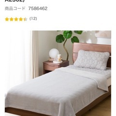 ニトリ・なめらか毛布の画像