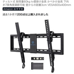 【取引中】壁掛けテレビ 金具   32〜82型の画像