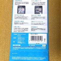 ELECOM CLEAR保護フィルム　iPhone8/7/6S/6の画像
