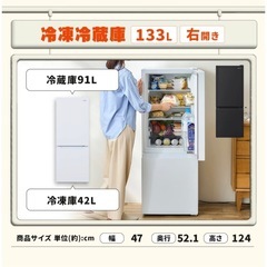 アイリスオーヤマ  2ドア冷蔵庫 133Lの画像