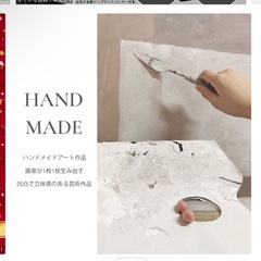 ウォールアートの画像