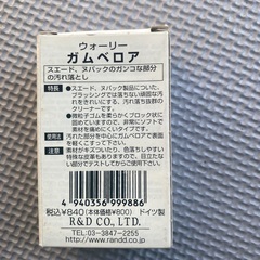 靴　ケアブラシ色々セットの画像