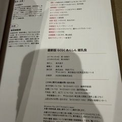 育児本　2冊セット（妊娠出産、離乳食）の画像