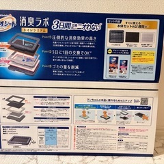 デオシート消臭ラボ本体セットの画像