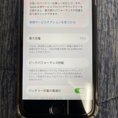 【12/30、31限定特価】iPhoneSE 第二世代 64GBの画像
