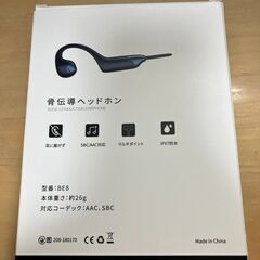 骨伝導ヘッドホン BE8の画像