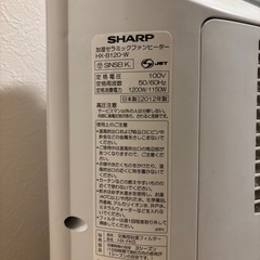 加湿器付きファンヒーターの画像