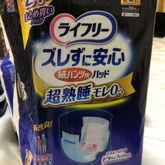 介護用オムツとパットの画像