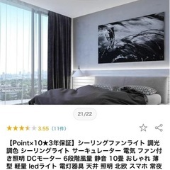 シーリングファンライト（LED）リモコン付／引き取り限定／ジャンク扱いの画像