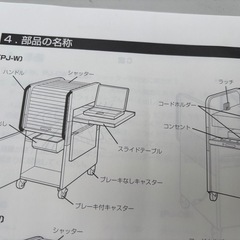IZUMI　プロジェクターカート PJ-Wの画像