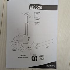 ステッパー Decathlon MS520 無料（動作OK・音ありの画像