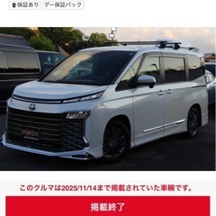 innoキャリアラック　90ヴォクシーに使用の画像