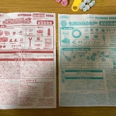 ねじねじアンパンごう／ねじねじバイキンUFOの画像