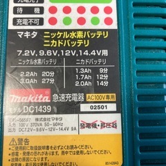 マキタ　急速バッテリー充電器の画像