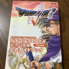 ドラゴンクエスト5   PS2版　　他の画像