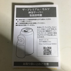 神泡サーバーの画像