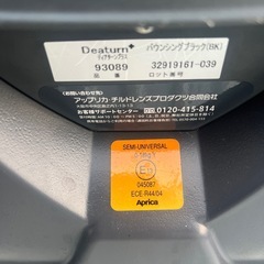 Aprica  チャイルドシートの画像