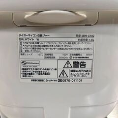 【自社配送は札幌市内限定】TIGER/タイガー マイコン炊飯ジャー 10合 JBH-G182 2020年製 ホワイト系 中古品 一部破損個所アリの画像