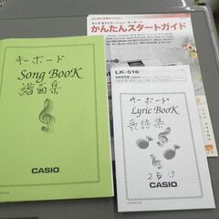カシオ 光ナビゲーション・キーボード LK-516 2020年製 カラオケ機能付き CASIO 西岡店の画像