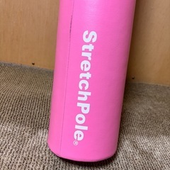 ストレッチポール　正規品　汚れありの画像