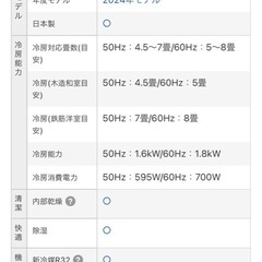 窓　エアコンの画像