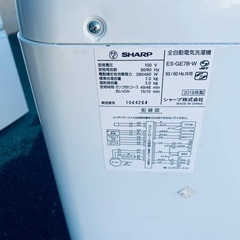 ✅SHARP 電気洗濯機✅ ✅ES-GE7B-W✅の画像