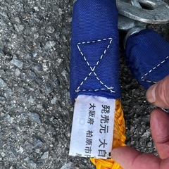 牽引ロープの画像