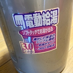電気ポットの画像