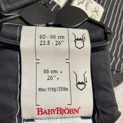 ベビービョルン 抱っこ紐の画像