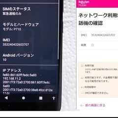 RAKUTEN HANDの画像