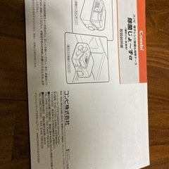 哺乳瓶除菌じょーずの画像