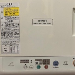 HITACHI製　衣類乾燥機🤗🤗🤗の画像