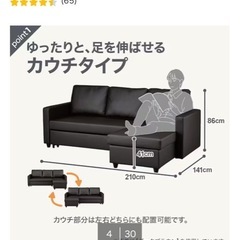 ニトリ  傷・汚れに強い 収納付きカウチソファベッド 合皮タイプ（ノアーク2 Nシールド）／ダークブラウンの画像