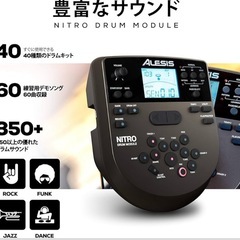 Alesis 電子ドラム セット新品の画像